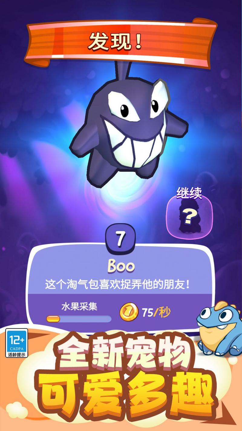 合成怪兽进化游戏