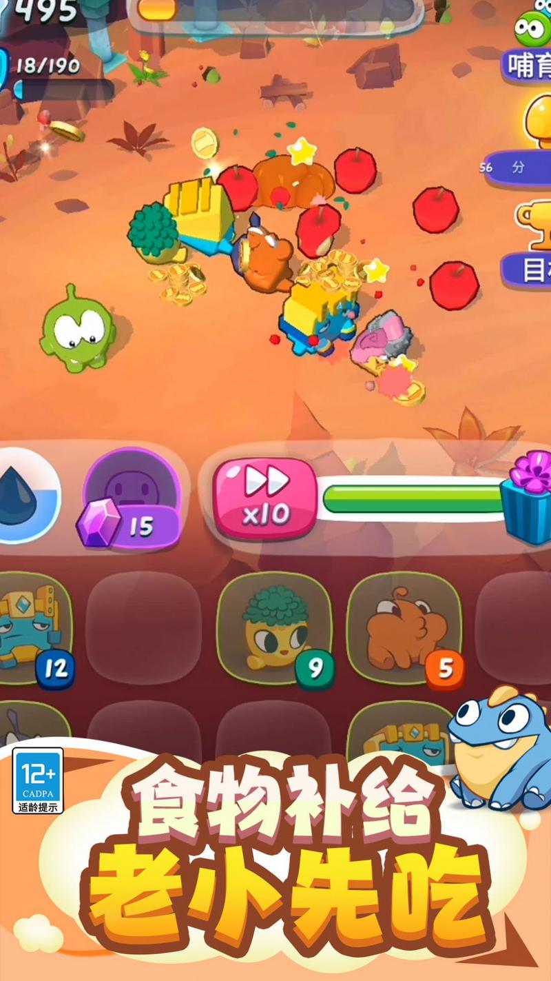 合成怪兽进化游戏