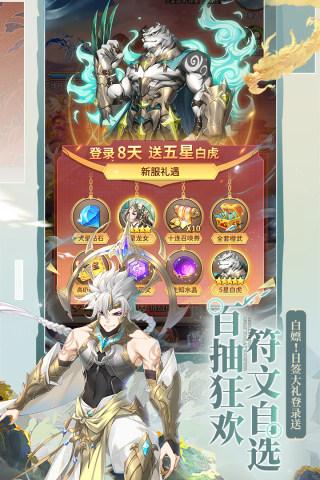 闪烁之光腾讯版正版