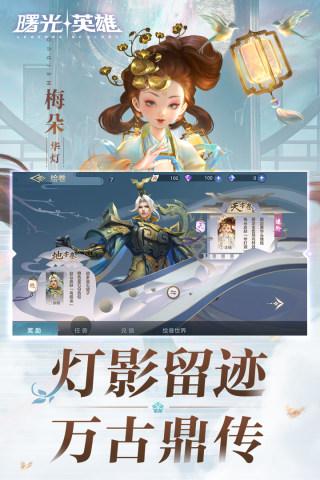 曙光英雄微信账号登录版