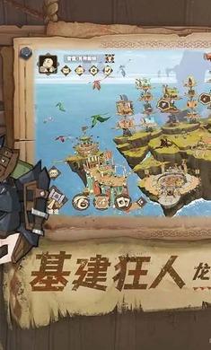 驯龙高手：旅程