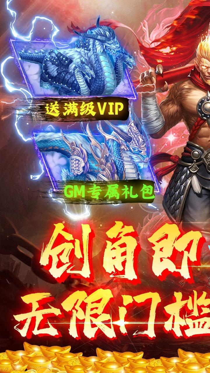 石灵圣域无限0.1折至毕业