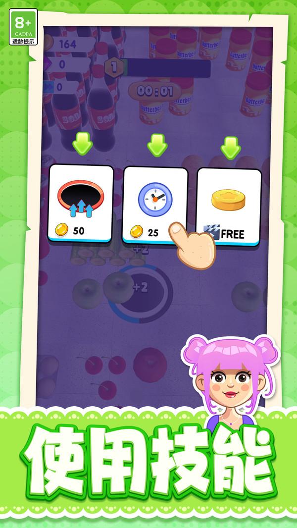 开心缤纷消游戏