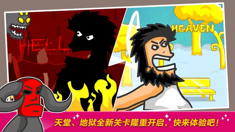 无敌流浪汉中文版