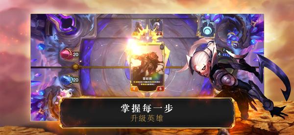 符文之地传奇安卓版