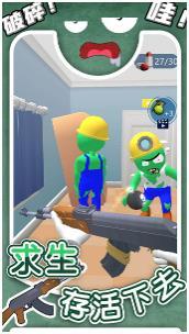 丧尸闹翻天正版