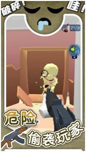 丧尸闹翻天正版