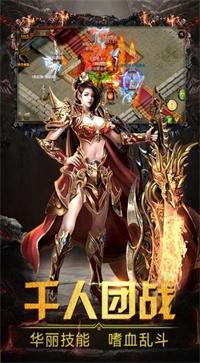 火龙复古原始传奇