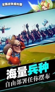 全面战争模拟器2
