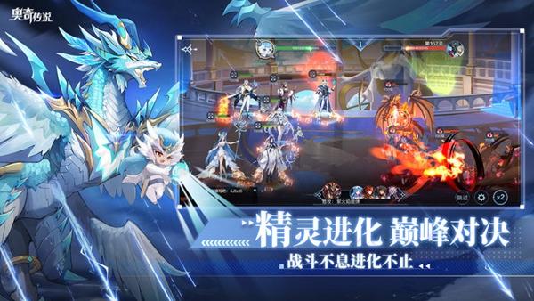 奥奇传说h5手机版