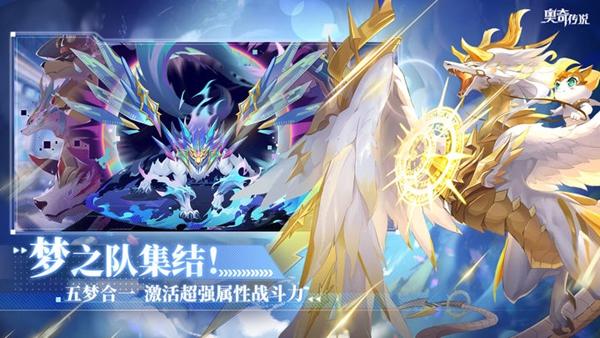 奥奇传说h5手机版