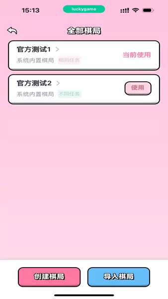 情侣飞行棋最新版