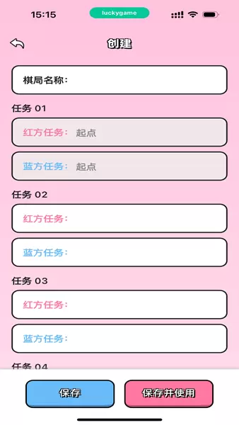 情侣飞行棋最新版