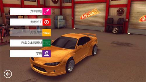 阿拉伯漂移正版