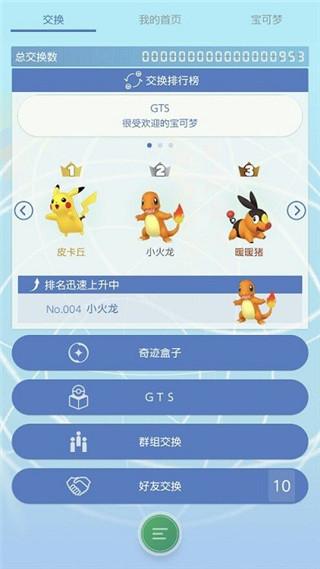 pokemon手游