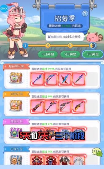 初心者集结手游