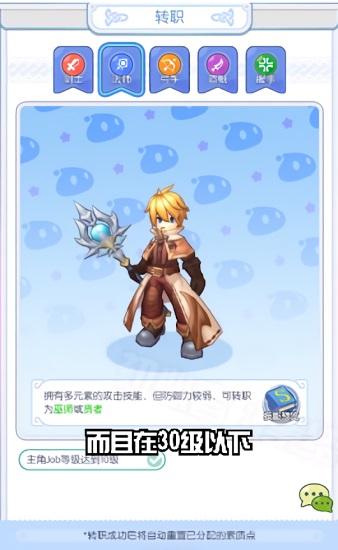 初心者集结手游