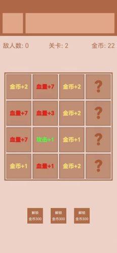 迷你战棋2最新版