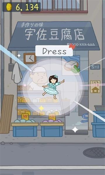 豆腐女孩躲猫猫