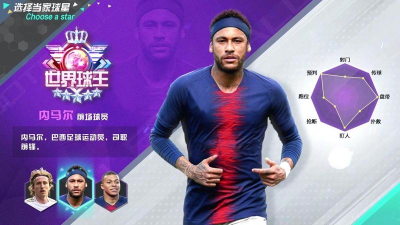 王者十一人手机版