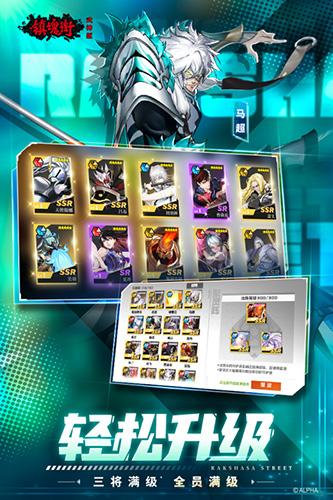 镇魂街武神躯本地