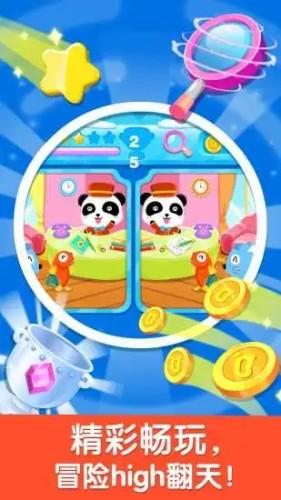 宝宝来找茬游戏安装