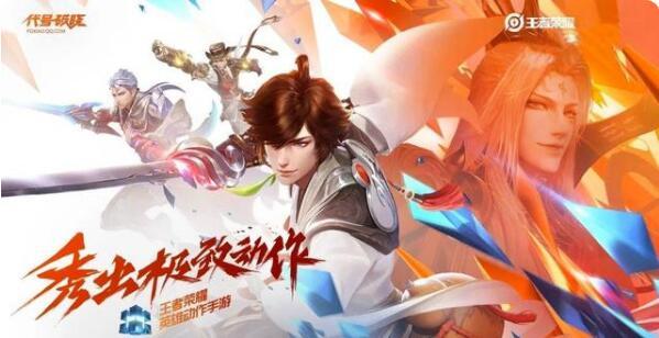 代号破晓什么时候上线