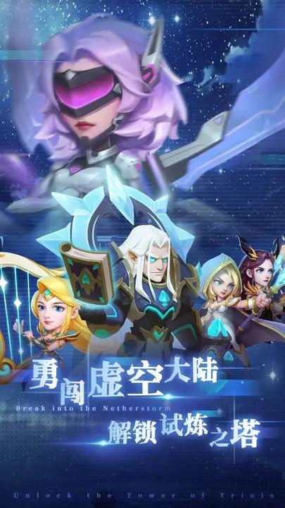 虚空风暴最新版