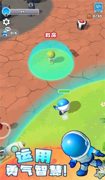 星球探险家修改版