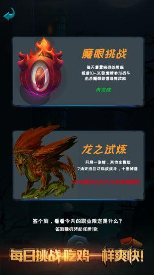 深渊魔塔游戏