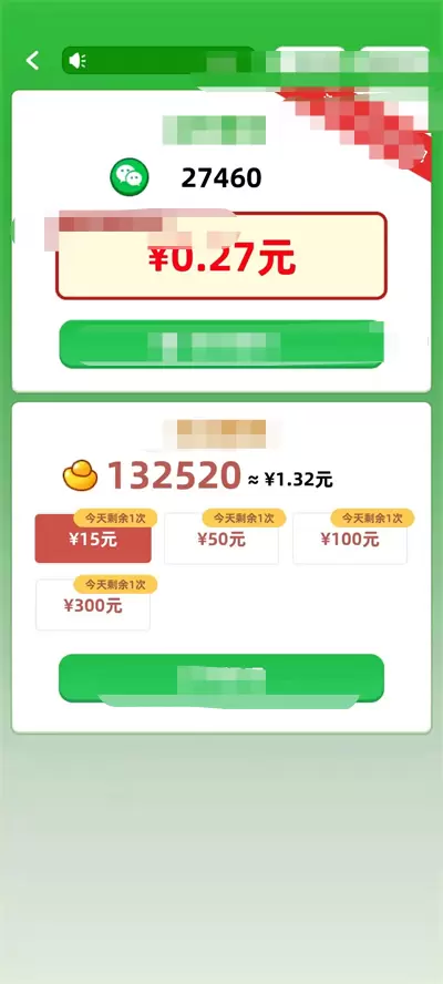 成语头目红包版游戏