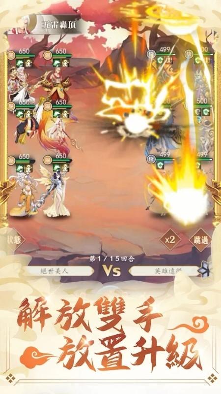 斗球儿弹平M最新版