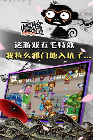 魔与道九游版正版