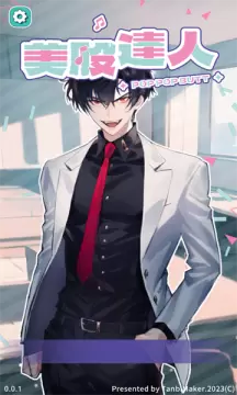 美股达人poppopbutt手游满v版