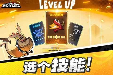 飞吧龙骑士九游版