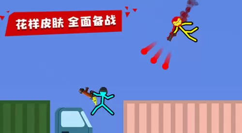 火柴人冲突双人格斗