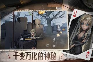 第五人格UC账号版