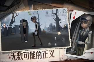 第五人格UC账号版