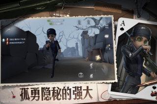 第五人格UC账号版