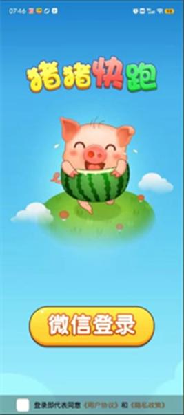 猪猪快跑手机版