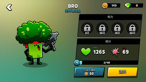 食物帮派 Food Gang