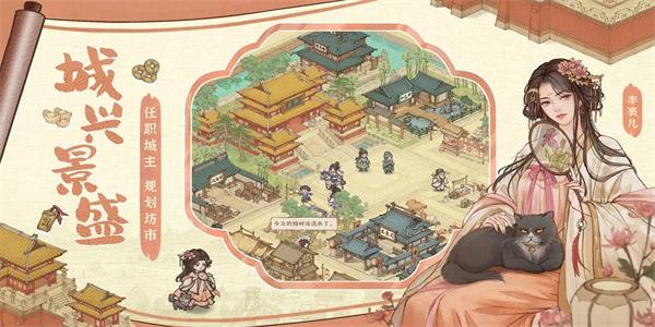 这城有良田官服