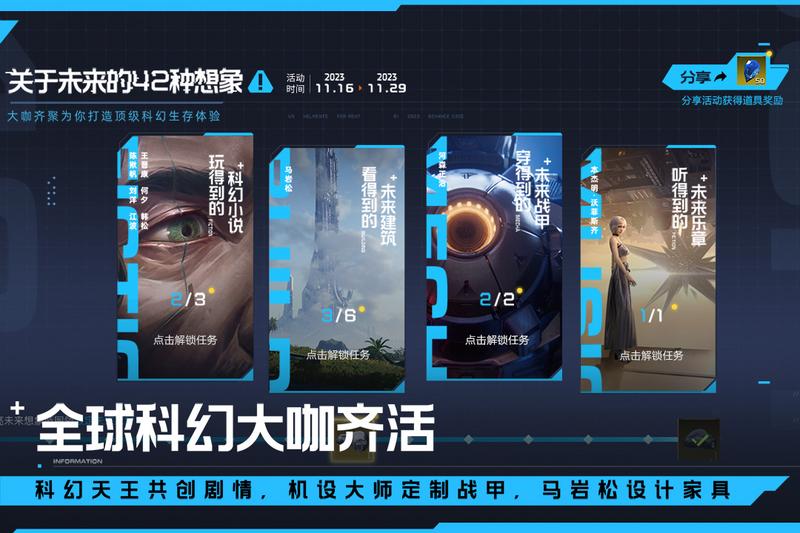 星球重启测试服