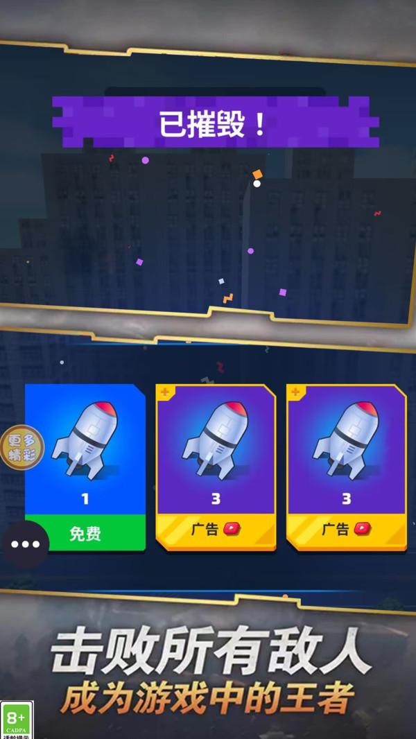 我开车贼猛游戏