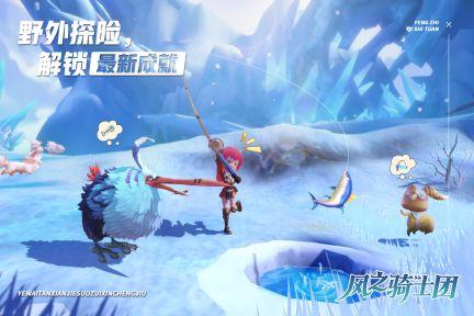 风之骑士团手游