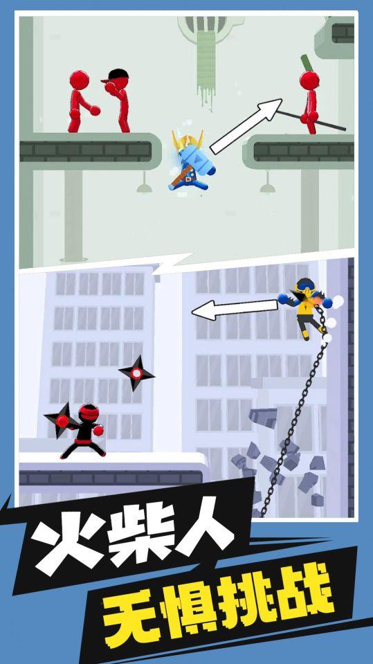 火柴人忍者对决游戏