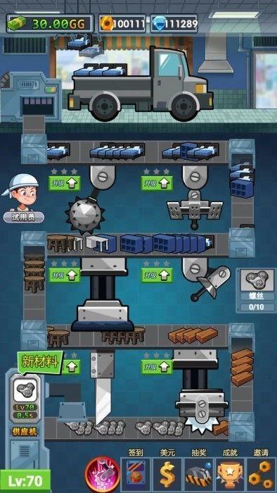 首富工厂小游戏