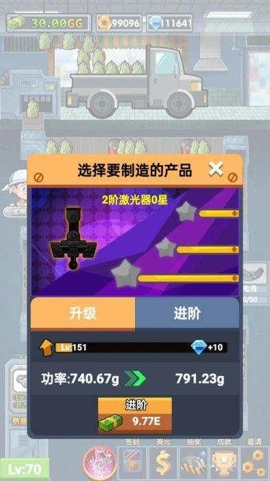 首富工厂小游戏