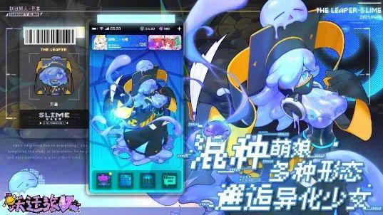 代号跃迁旅人手游