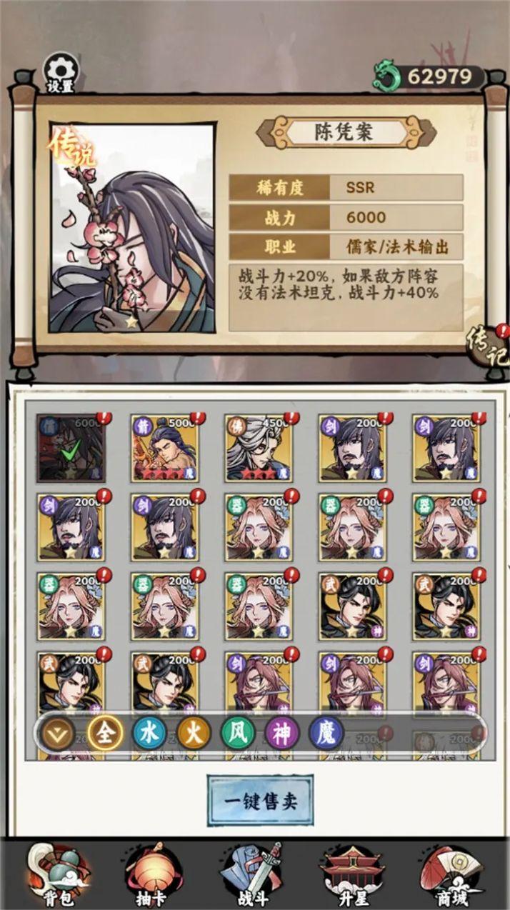 大侠式人生重制版